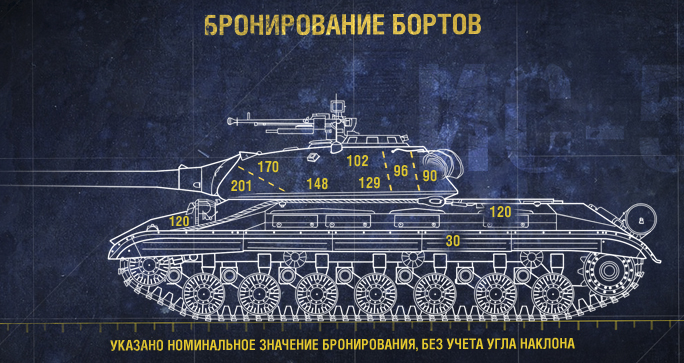 is-5_armor_2