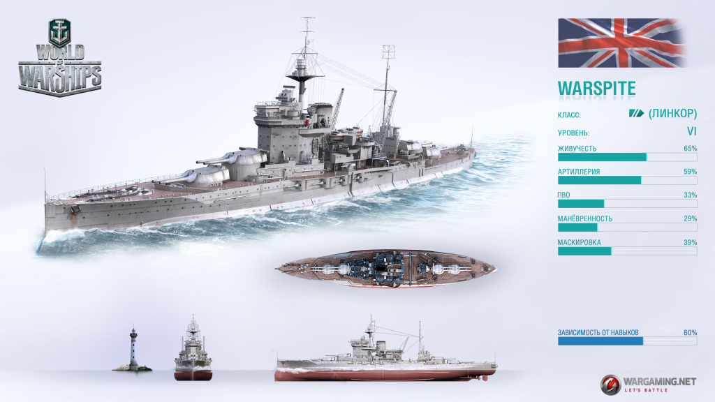 warspite_2
